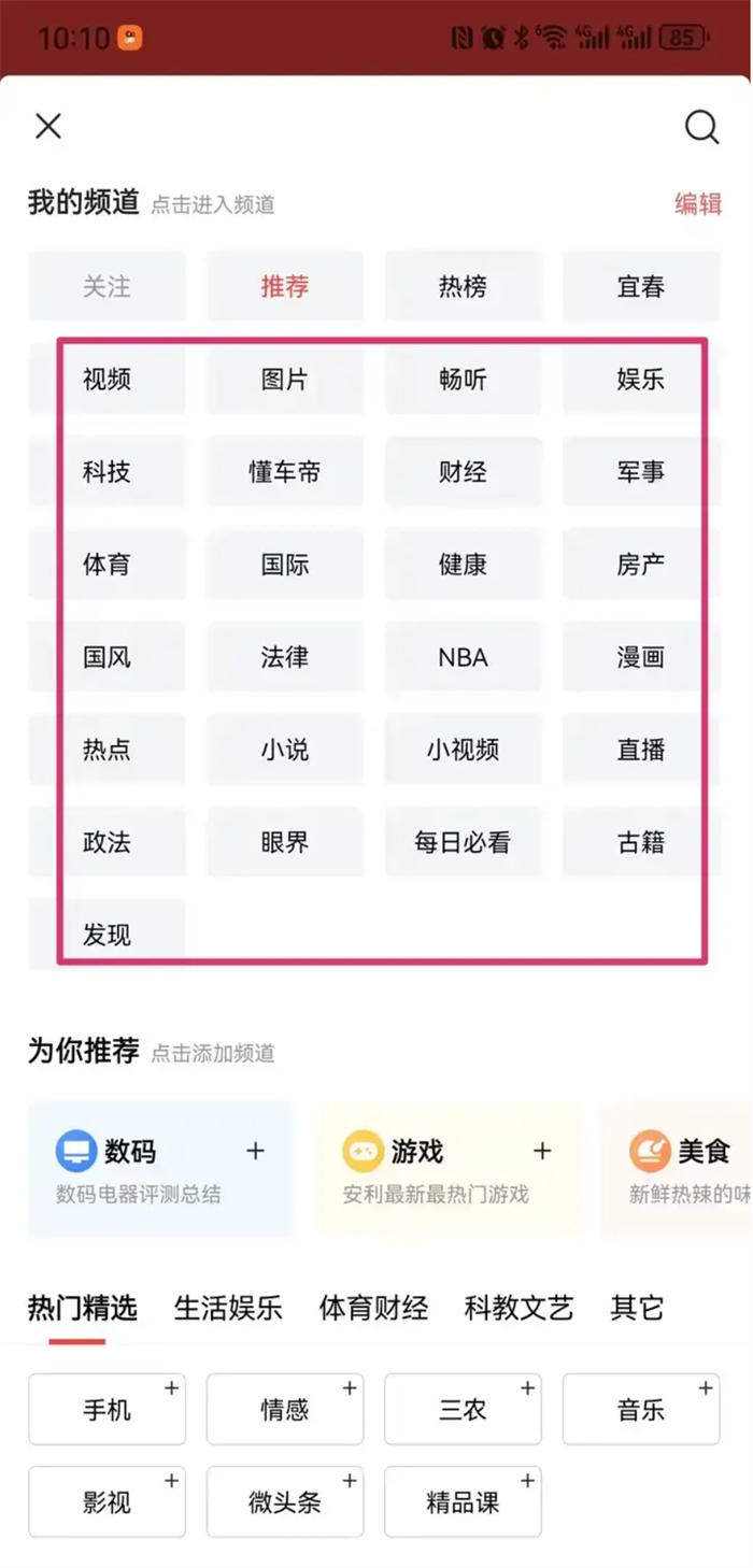 今日头条项目，AI打卡写文章赚取收益，日产100+教程！ 网赚 自媒体 好文分享 第2张