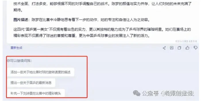 今日头条项目，AI打卡写文章赚取收益，日产100+教程！ 网赚 自媒体 好文分享 第7张