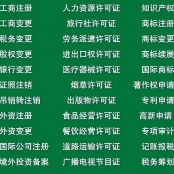 申请核发成都市劳务派遣许可证所需材料