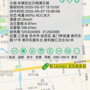 苏州专业GPS苏州安装GPS公司汽车安装GPS