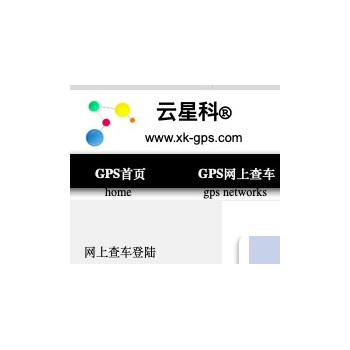 苏州专业GPS定位 公司汽车安装GPS定位